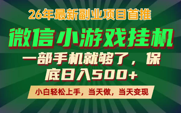 副业根本不难,一部手机保底日入500+,长期稳定,选择永远比努力更重要!【揭秘】-三月轻创