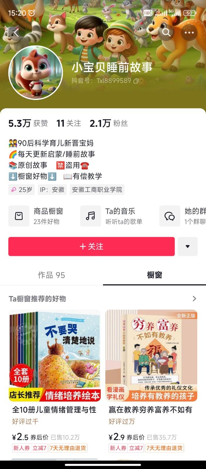 图片[2]-AI制作儿童绘本故事，纯原创，吸粉猛，单日变现1000+，操作简单，适合新老手操作-三月轻创