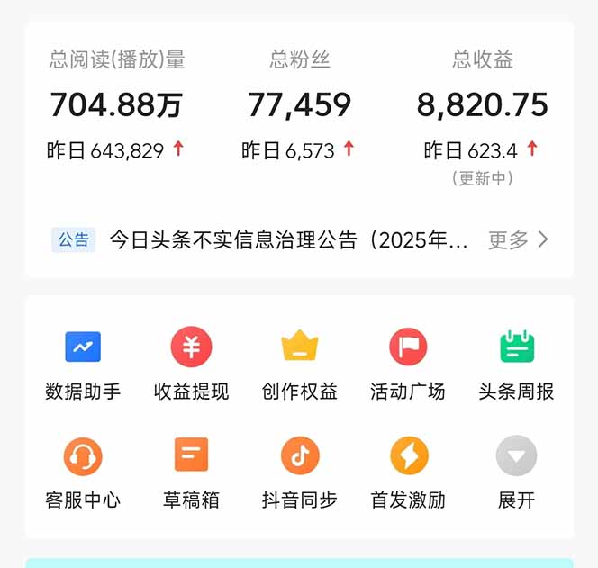 图片[1]-头条问答，刚出的新玩法！保证你没见过！用DeepSeek去高效答题，一个账…-三月轻创