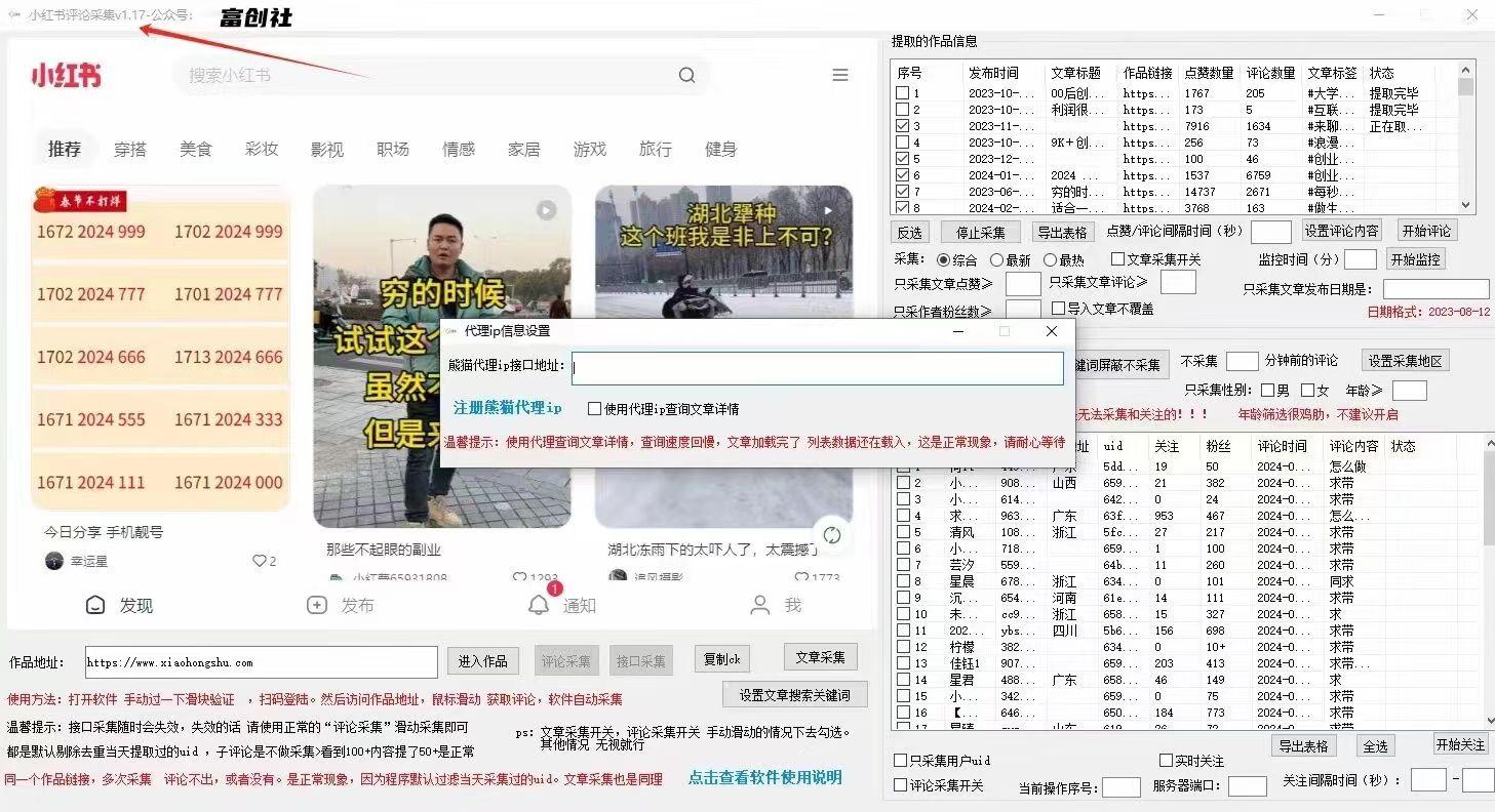 图片[2]-互联网上最新各种截流脚本，全自动更新多开暴力引流，附带常用工具箱大大提升工作效率-三月轻创